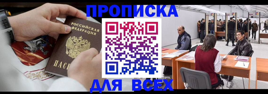 временная прописка в Сухиничи