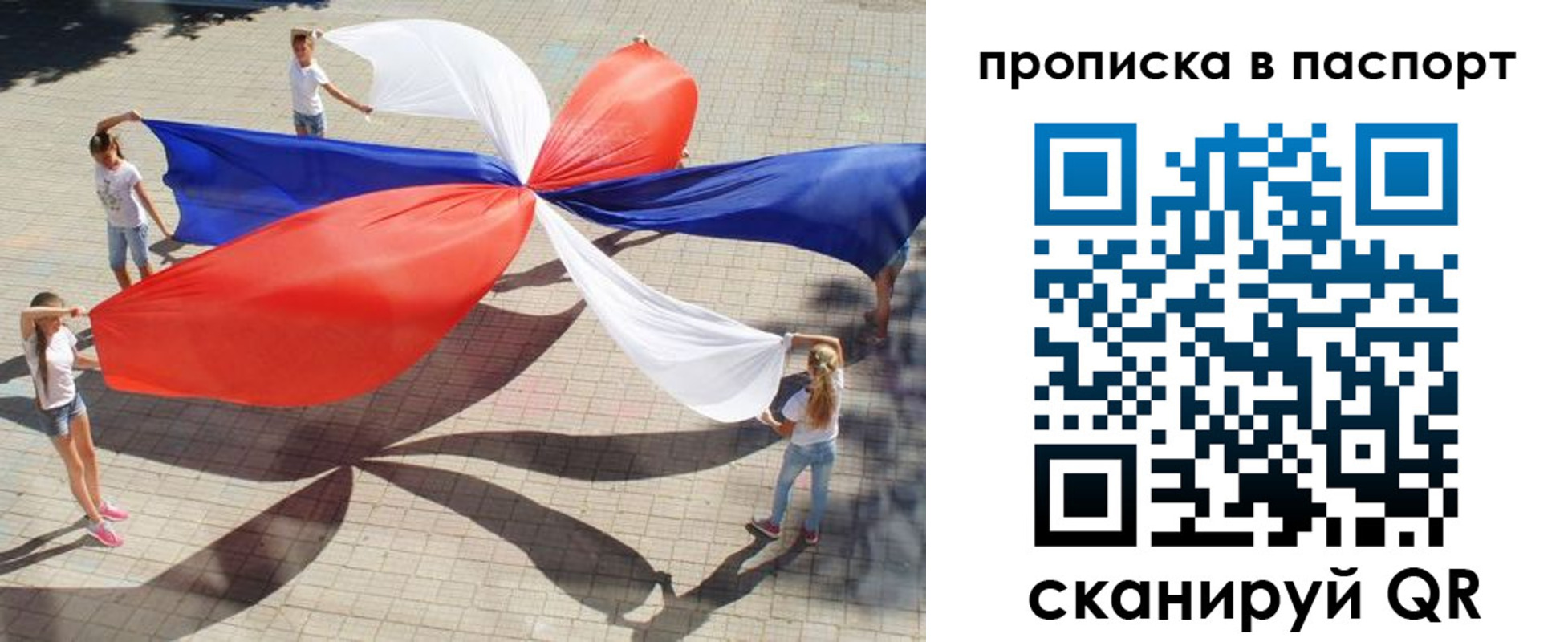 прописка регистрация в Сухиничи
