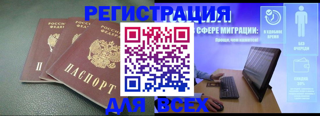 прописка штамп в Сухиничи
