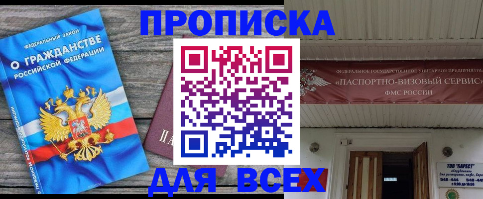 временная регистрация 2025 в Сухиничи