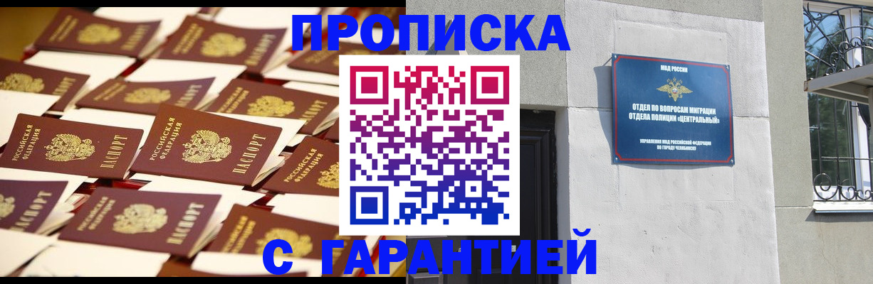 временная регистрация законно в Сухиничи