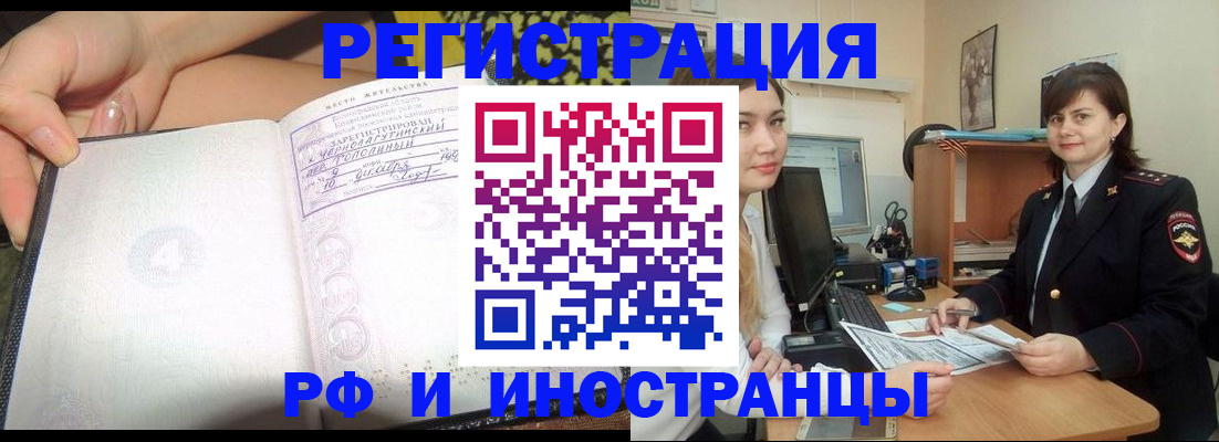 временная регистрация поиск в Сухиничи