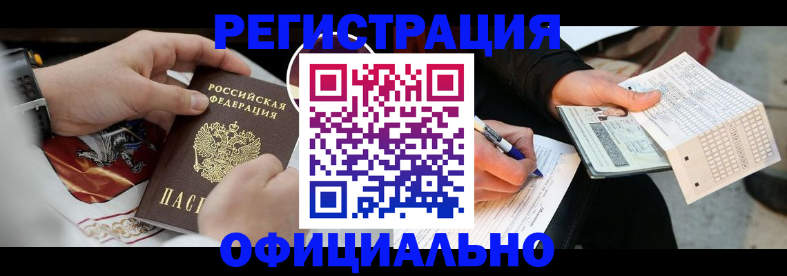 временная регистрация собственник в Сухиничи