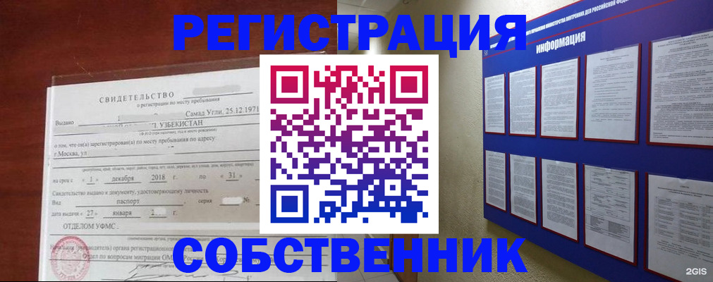прописка в квартире в Сухиничи