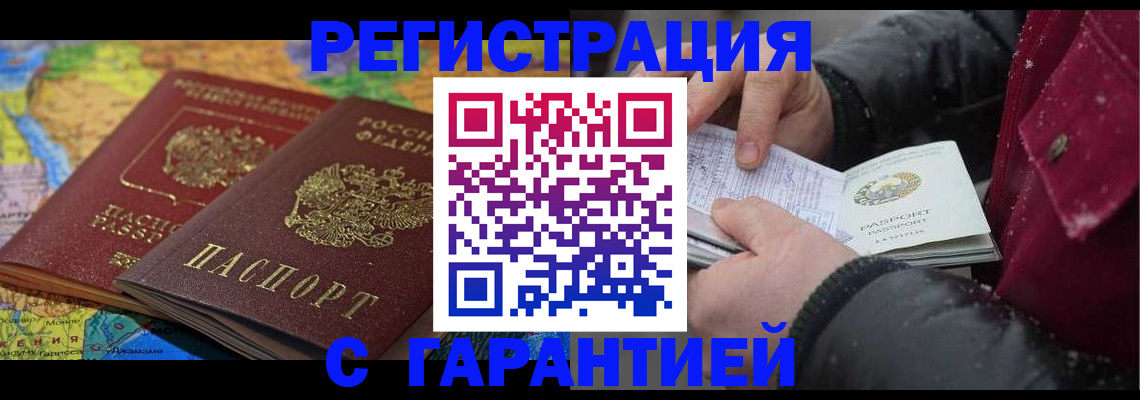 прописка для кредита в Сухиничи
