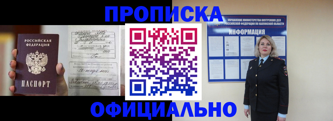 прописка поиск в Сухиничи