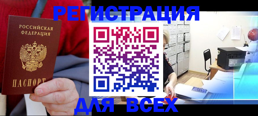 прописка для военкомата в Сухиничи