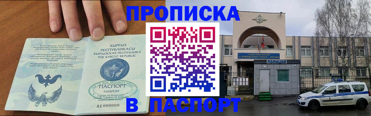 временная прописка в Сухиничи