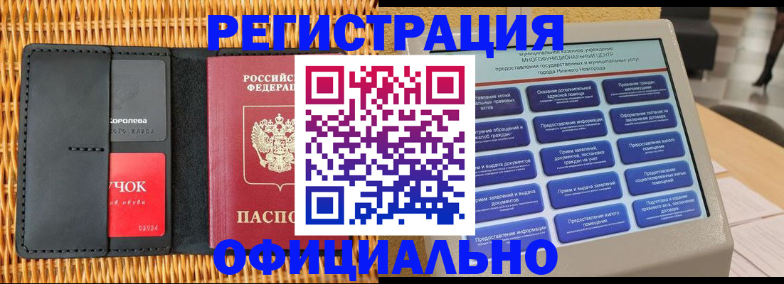 временная регистрация купить в Сухиничи