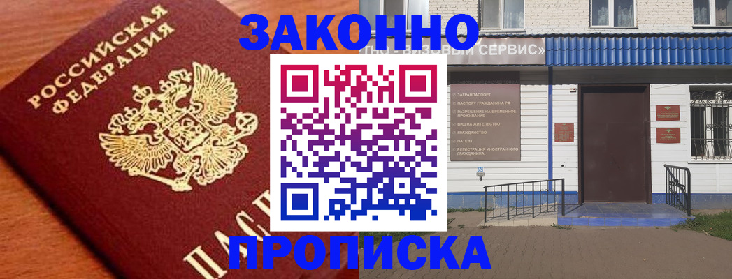 временная регистрация законно в Сухиничи